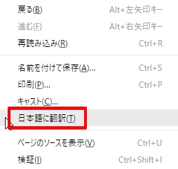 Chrome】日本語に翻訳する方法と、元に戻す方法｜ページ全体を一瞬 ...