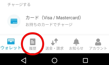 Kyashアプリの下部メニューの画像