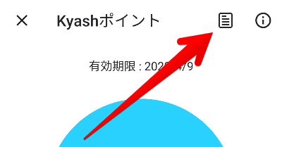 Kyashポイント画面の上部の画像