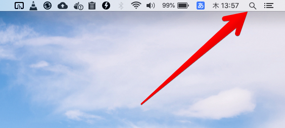 Macのメニューバー右端の画像