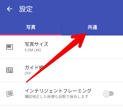 設定画面の画像