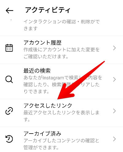 アクティビティ画面の画像