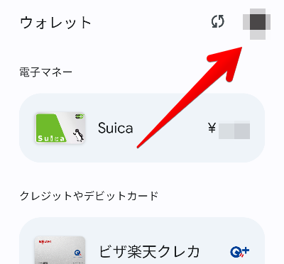 Googleウォレットアプリ画面の画像