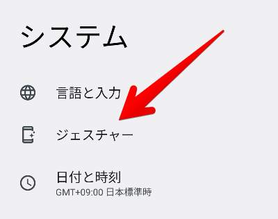 システムの画面の画像