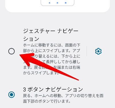 システムナビゲーション画面の画像