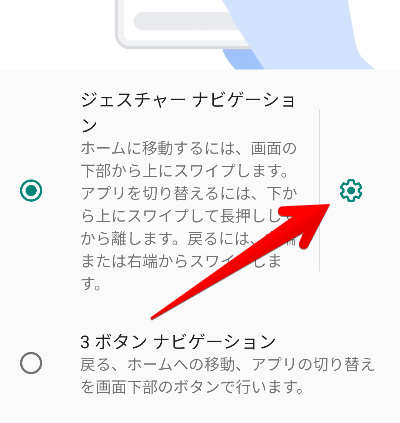 システムナビゲーションの設定画面の画像