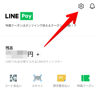 LINE Pay画面の画像