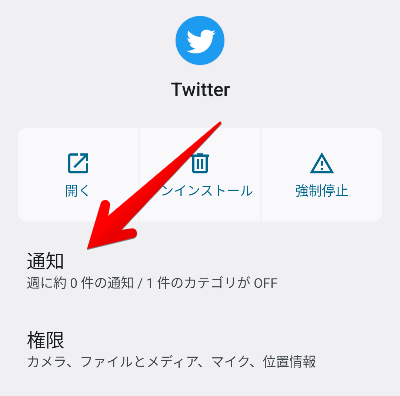 アプリ情報画面の画像