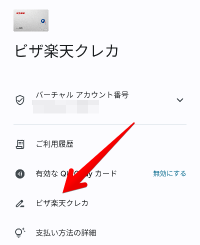 カードのメニュー画像
