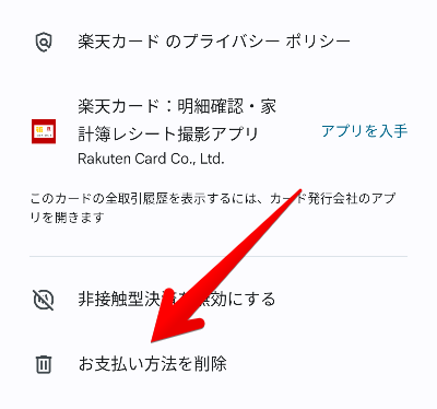 カードのメニュー画像