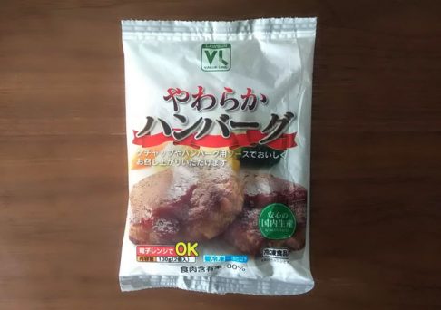 「バリューライン」やわらかハンバーグの画像